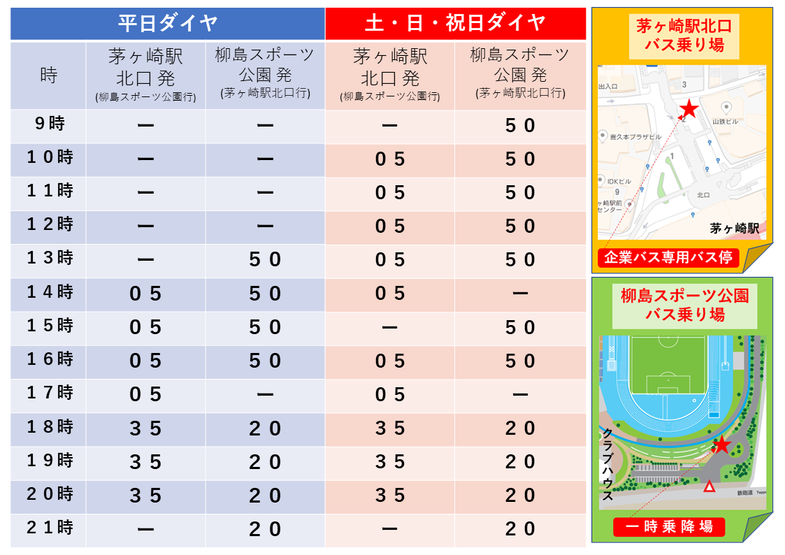 アクセス 施設案内 柳島スポーツ公園